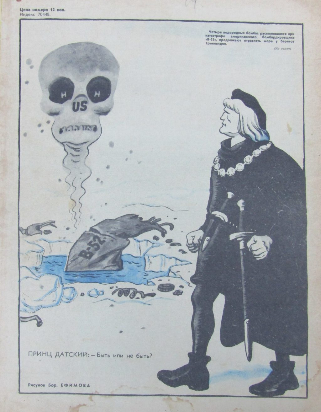 1968 Thule Air Base B-52 Crash Depicted on “Crocodile”